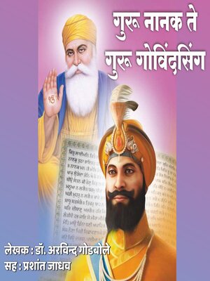 cover image of Guru Nanak Te Guru Govindsingh गुरु नानक ते गुरु गोविंदसिंग